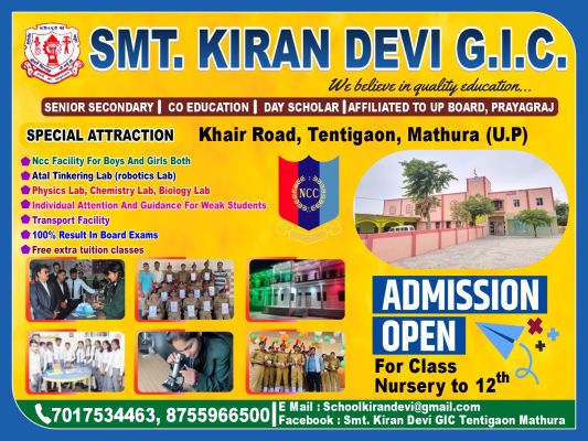 Banner : Smt. KIRAN DEVI G.I.C.